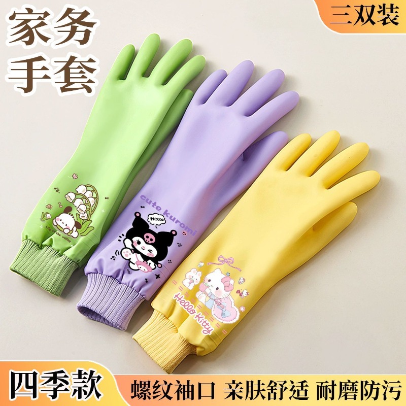 Sanrio Hello Kitty Cute Washin - Rubber Glove Cleaning のレビューと価格