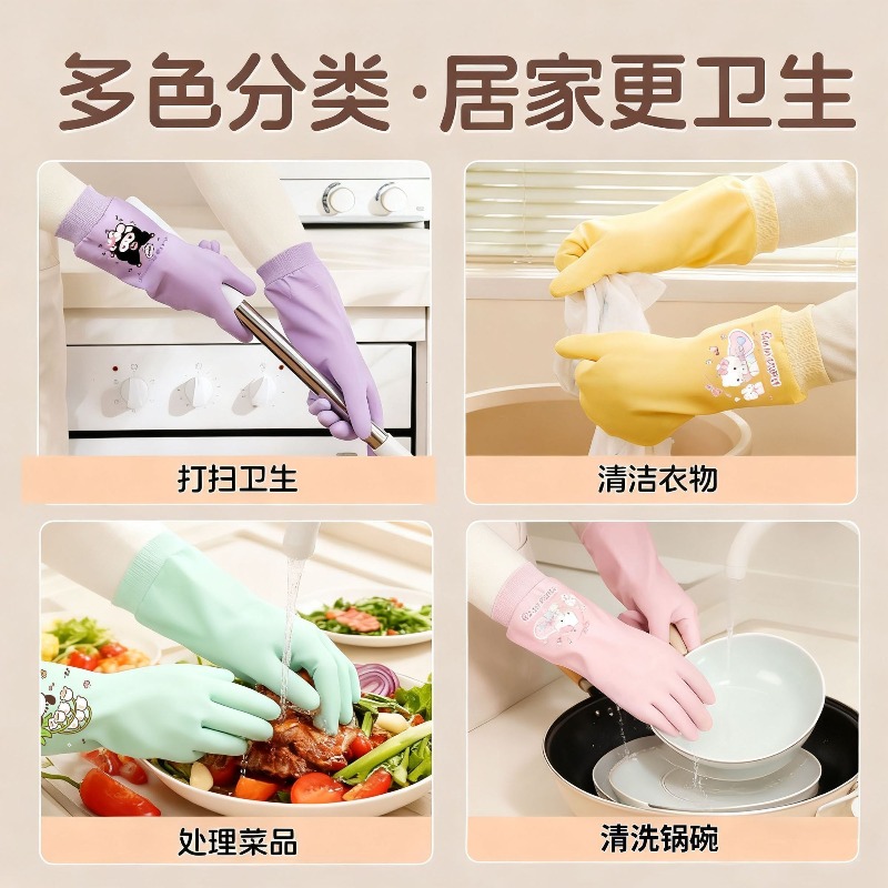 Sanrio Hello Kitty Cute Washin - Rubber Glove Cleaning のレビューと価格